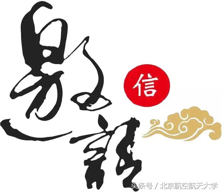 北航校友返校,北航校庆70周年