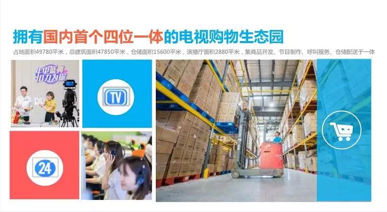 天津电视台三佳购物店,三佳购物的东西怎么样