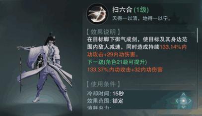 楚留香手游攻略武当秘籍在哪掉,楚留香手游版武当攻略