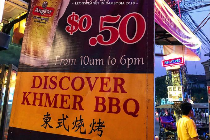 柬埔寨日常饮食第一天,柬埔寨真是个美食非常多的地方