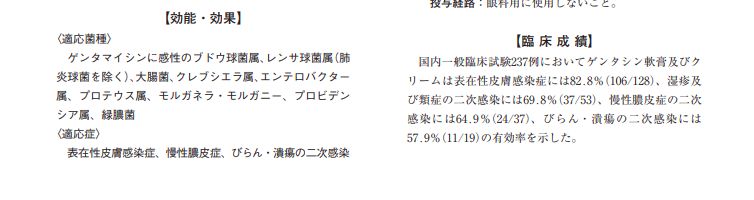 盘点那些神奇的药膏,日本激素药膏有哪些