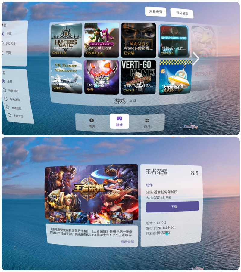 picog2vr眼镜测评,picog2vr游戏体验