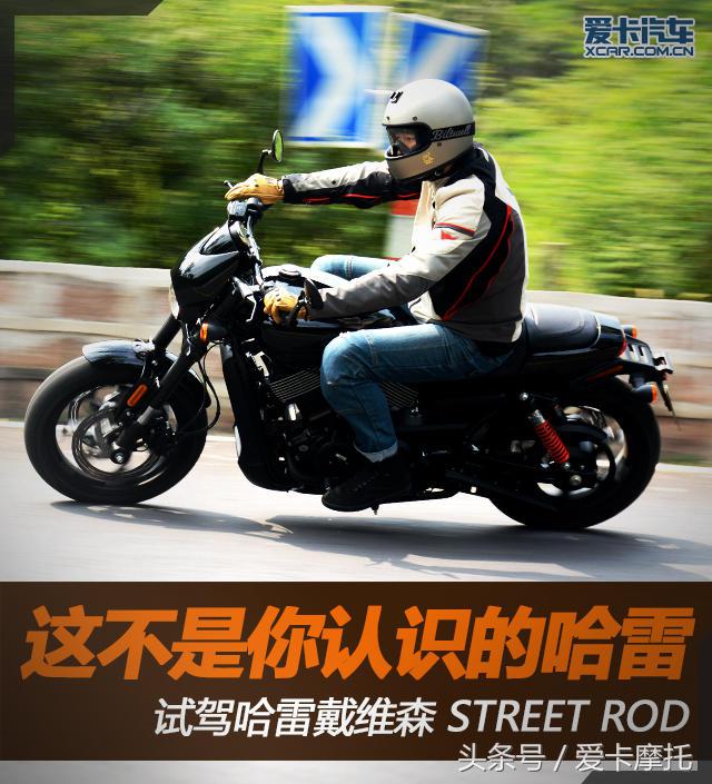 这不是你认识的哈雷试STREETROD750
