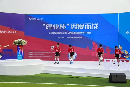 鍥犵埍鑰屾垬寤轰笟,娌冲崡寤轰笟鍥犵埍鑰屾垬