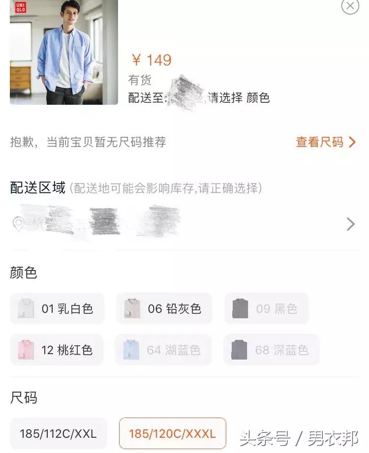 胖子显瘦淘宝店推荐,适合矮胖子的淘宝店