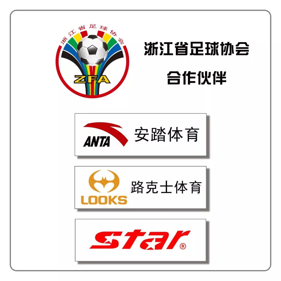 浙江毅腾中乙2019赛程,中甲浙江毅腾