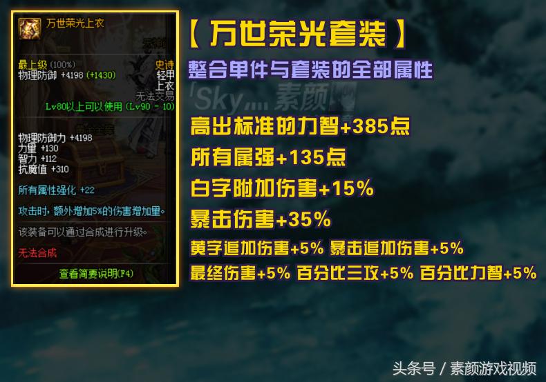 dnf90a回归怎么玩,dnf90b值得升级吗