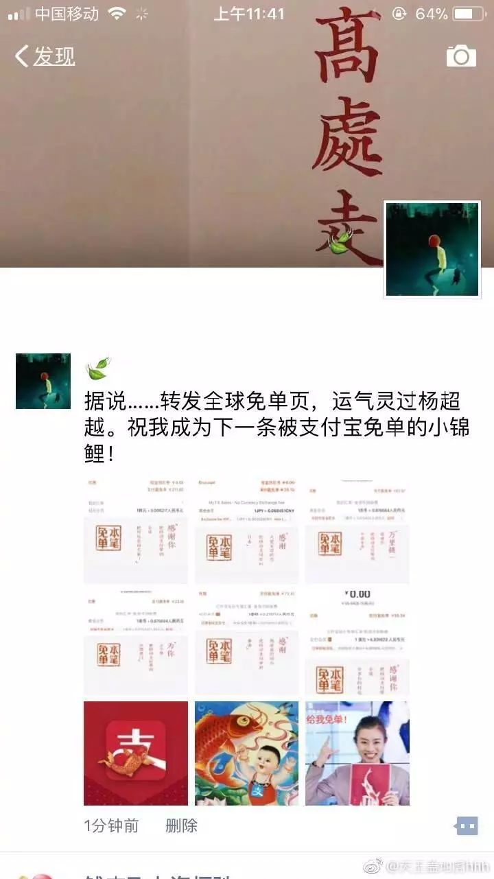支付宝的锦鲤事件营销,支付宝中国锦鲤的营销策略