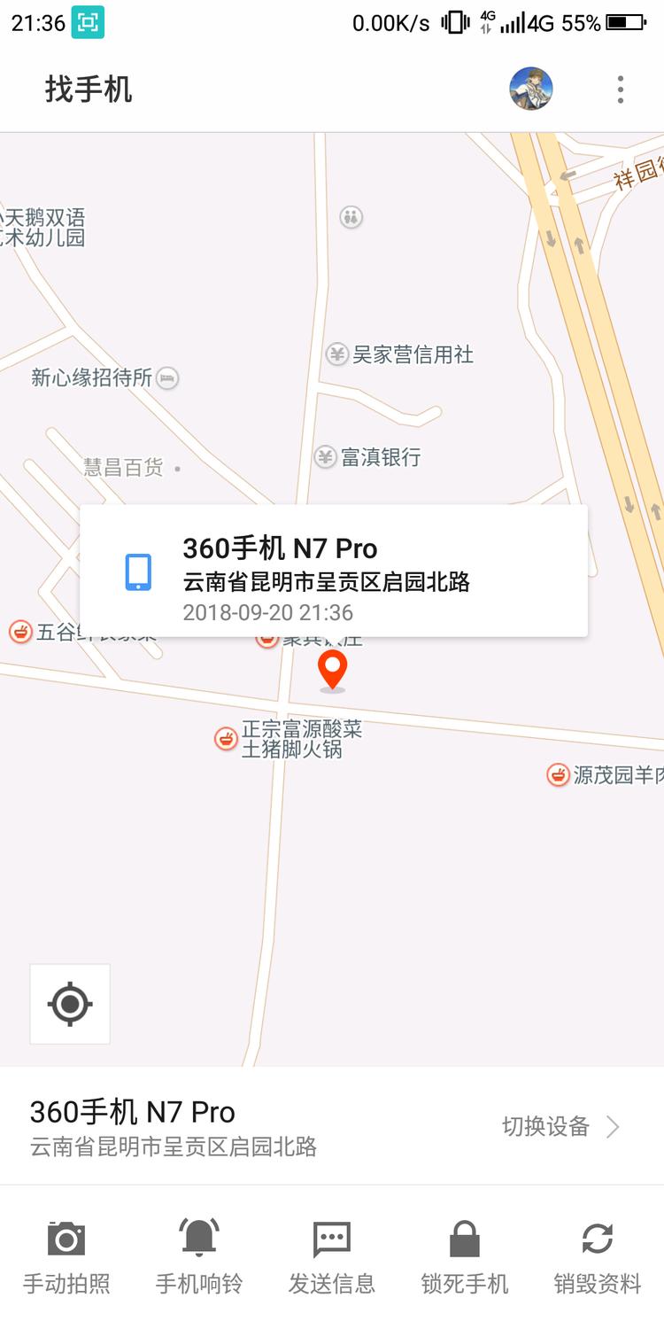 360手机n7pro测评,360n7pro跟哪款手机对比功能