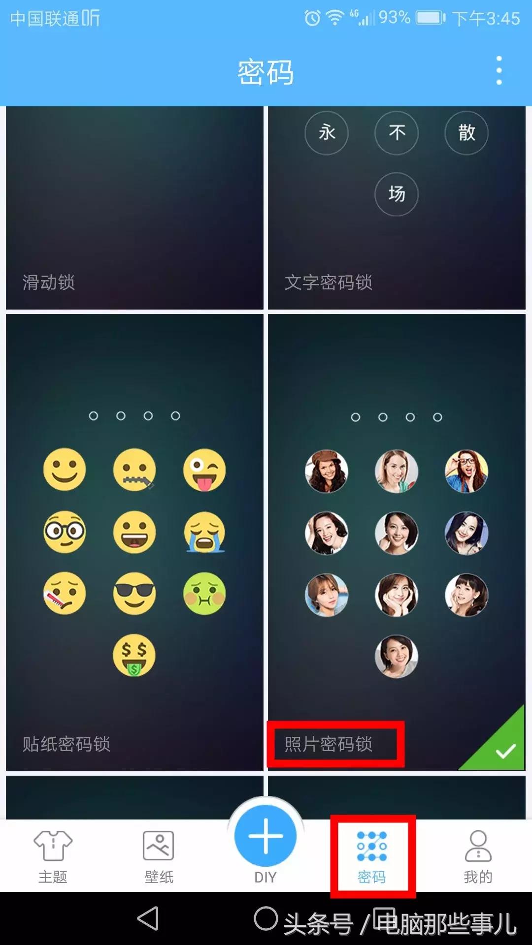 锁屏设置女朋友照片,把女朋友照片设成锁屏壁纸