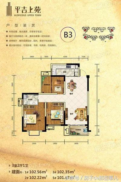 9200元毛坯房,2018年交房的新楼盘人车分流