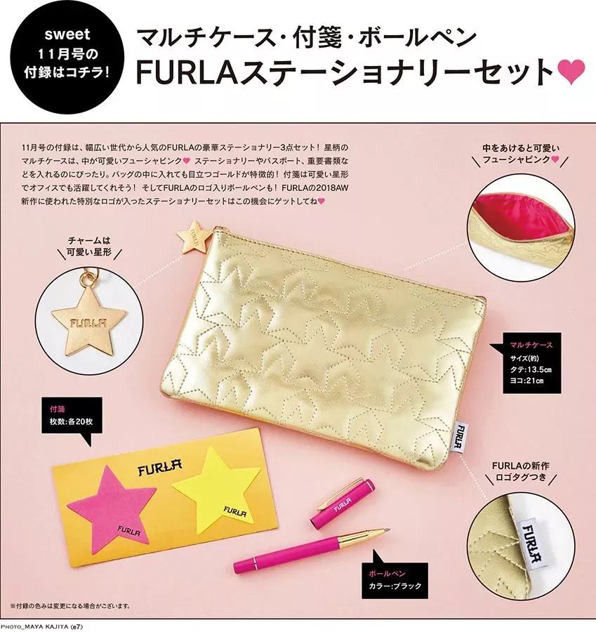 日本2022年2月杂志赠品,2022年日本杂志赠品