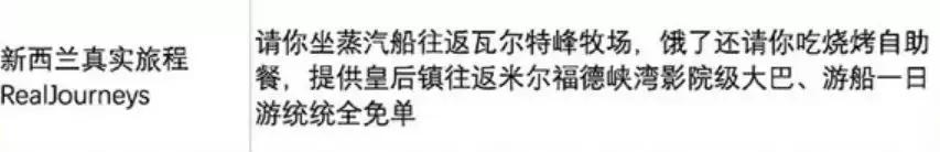 深扒完中国锦鲤的免费旅行清单之后,我也没有那么羡慕了哼!