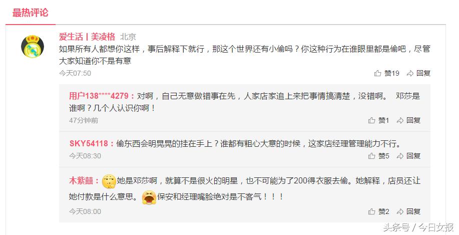 邓莎购物事件完整视频,邓莎去买东西被误认为是小偷