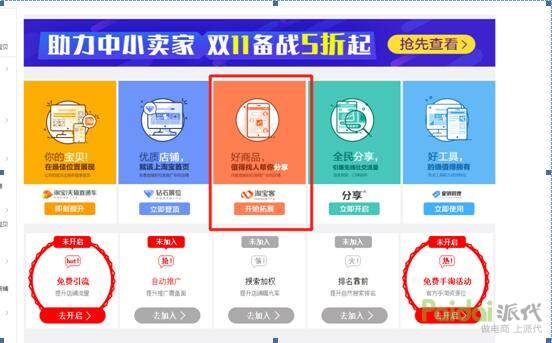淘宝精准引流推广怎么做,淘宝推广实战案例