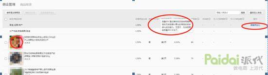 淘宝淘客推广怎么做,淘宝怎么做好淘客联盟推广