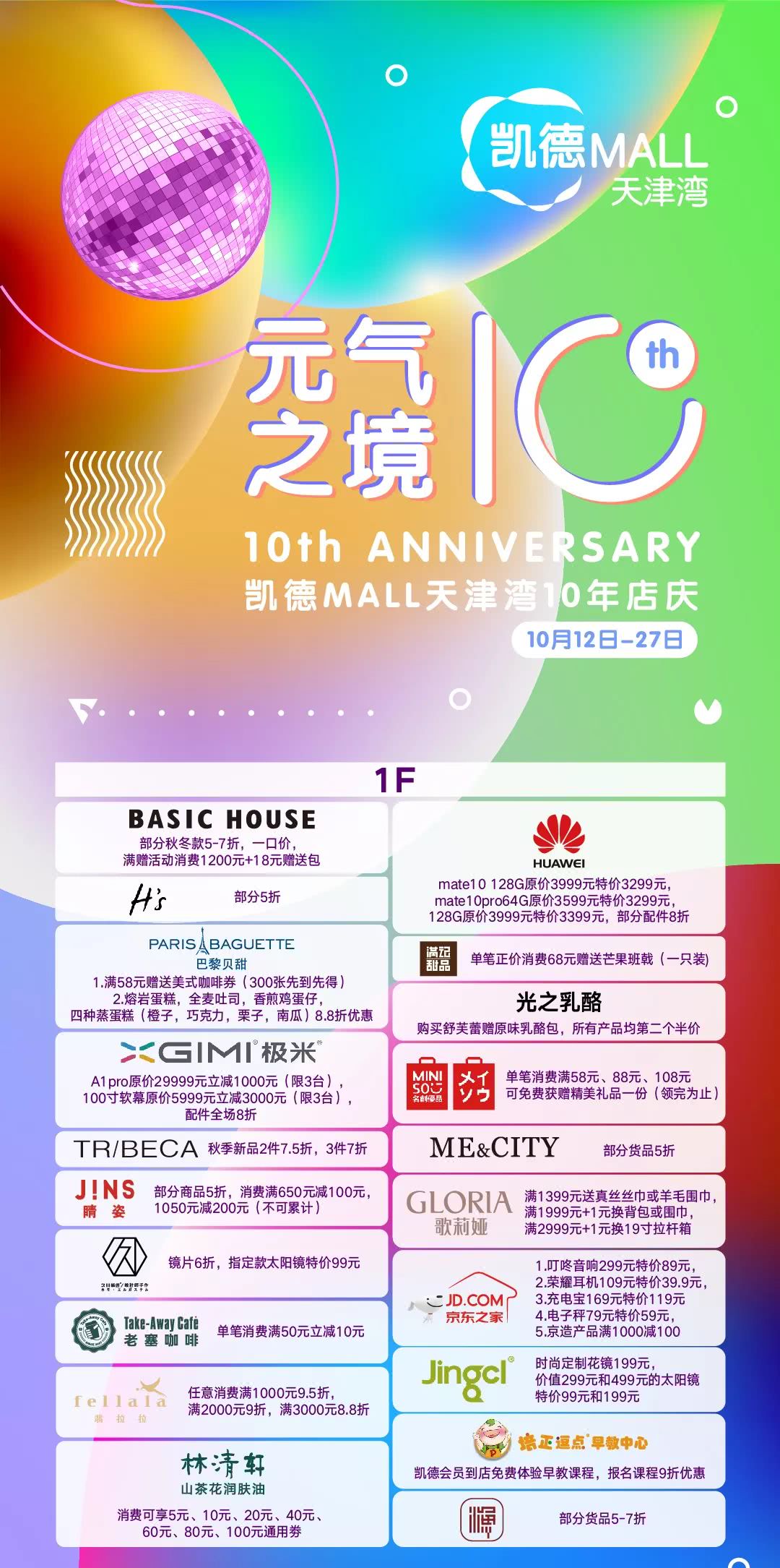 立减1000优惠券免费领取商品,领取优惠券到店18元即可体验