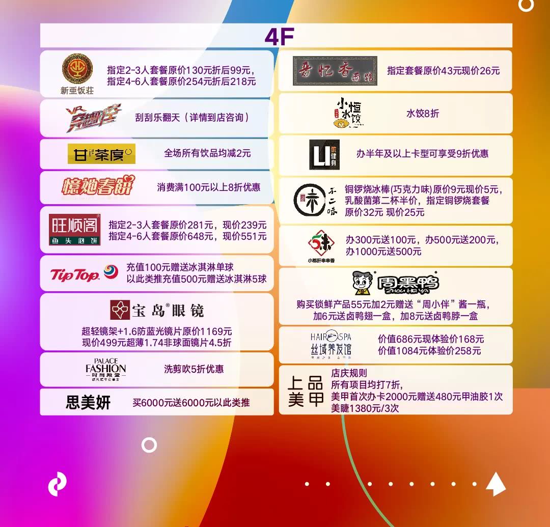 立减1000优惠券免费领取商品,领取优惠券到店18元即可体验