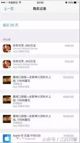 苹果账号被盗刷谁的责任,苹果账号被盗刷的后果