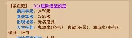 梦幻西游官方辟谣修炼上限,梦幻西游辟谣篇捉鬼