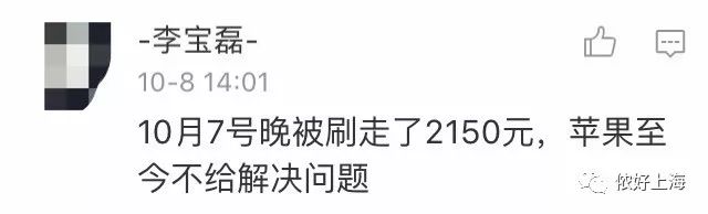 什么原因苹果账号被盗刷,苹果账户被盗苹果也不退款