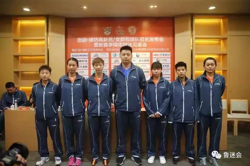 鲁能乒乓球四连冠,山东鲁能乒乓球获得双冠王