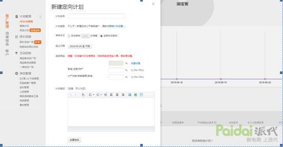 淘宝怎么开通淘客推广,淘宝卖家淘客推广方法是什么样的