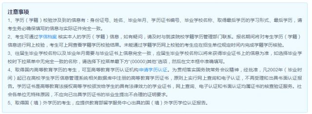 高考报考网报系统流程,最新报考详情怎么填