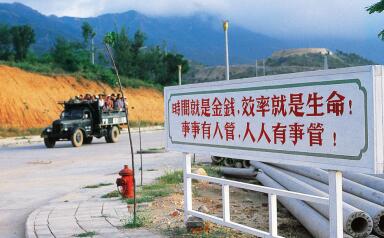 一块弹丸之地创造了24个“第一”,一个小渔村代表了中国速度