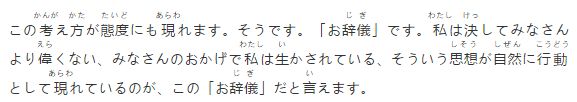 日本的鞠躬的礼仪从哪里来的,日本的鞠躬礼仪多可怕
