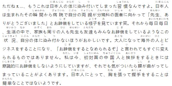 日本的鞠躬的礼仪从哪里来的,日本的鞠躬礼仪多可怕