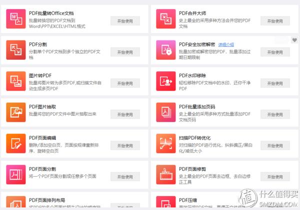 盘点5款提高效率的办公软件,推荐一款超实用的办公软件