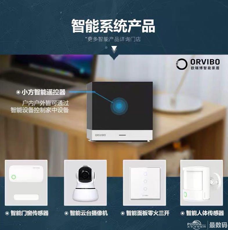 小米智能家居全套搭配方案,智能家居自装指南
