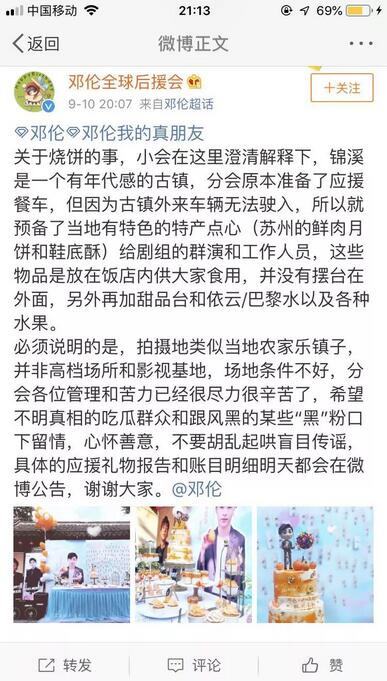 80后杭州姑娘建了群一年集资了近70万全部用来追星