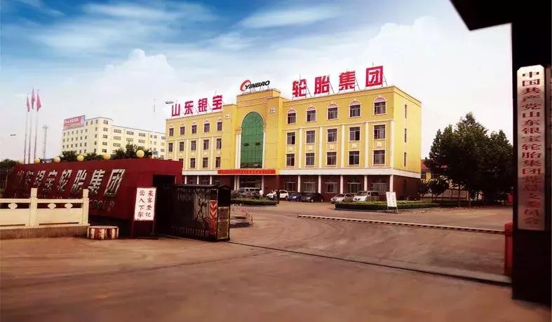 轮胎企业银宝,银宝轮胎集团简介