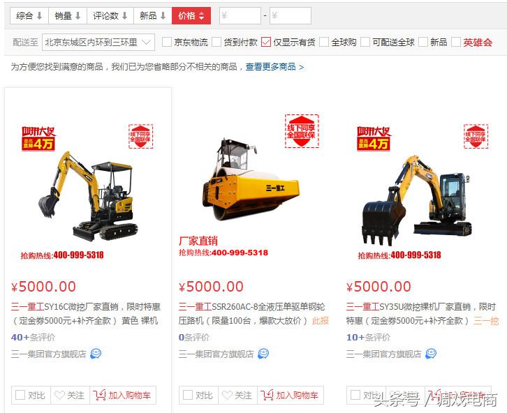 京东为什么这么大优惠,京东电商最后的战役是什么