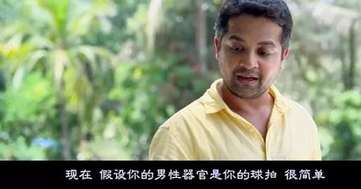 曾经的强奸之国，却拍出最好「性教片」