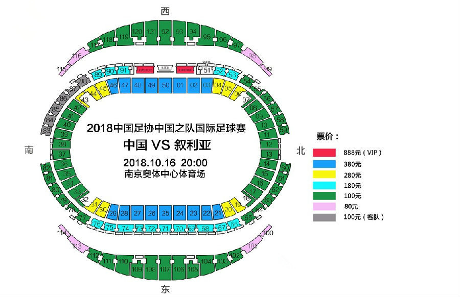 国足战叙利亚，央视5套继续直播，票价却比踢印度还贵：最高888元