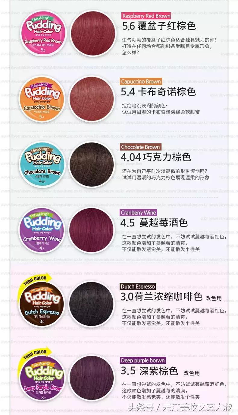 染发膏今年最流行的发色,最新流行染发膏