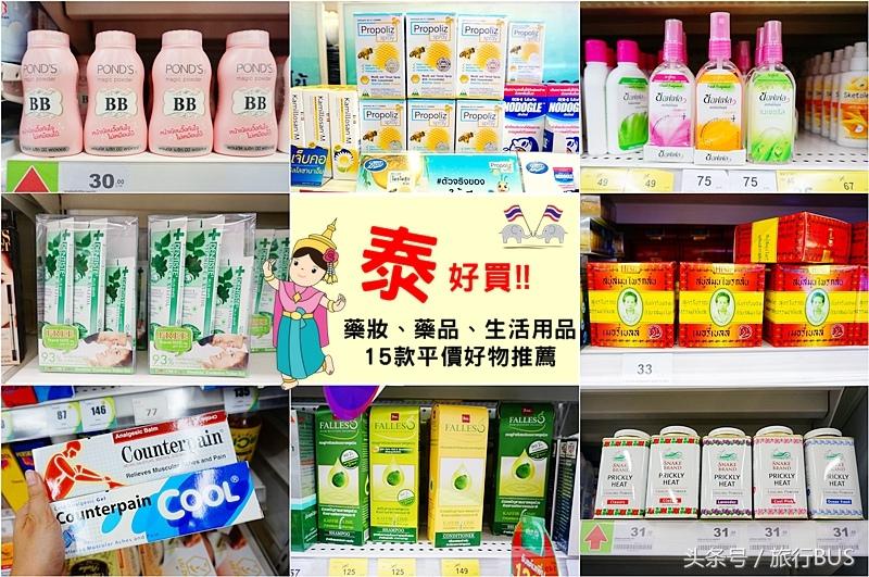 泰国药妆产品推荐除痘,泰国必买的最佳护肤品清单