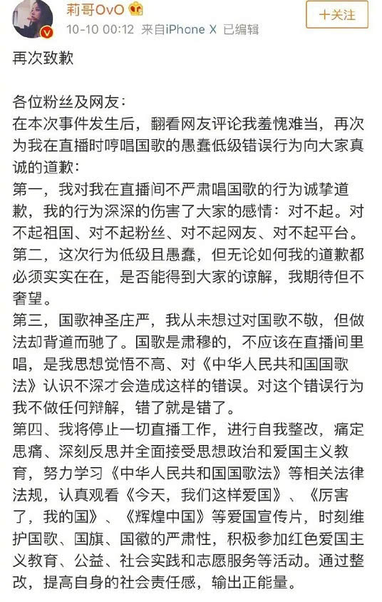 网红莉哥被封杀了吗,被封号的网红莉哥