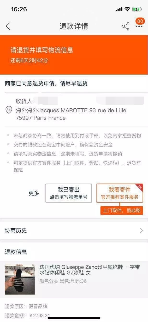 女子花一百元买拖鞋,女子花8500元买拖鞋