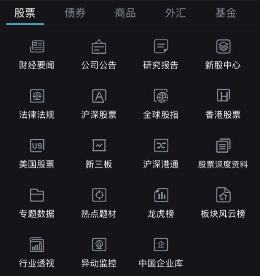 wind金融终端绿色版,wind金融终端移动版app
