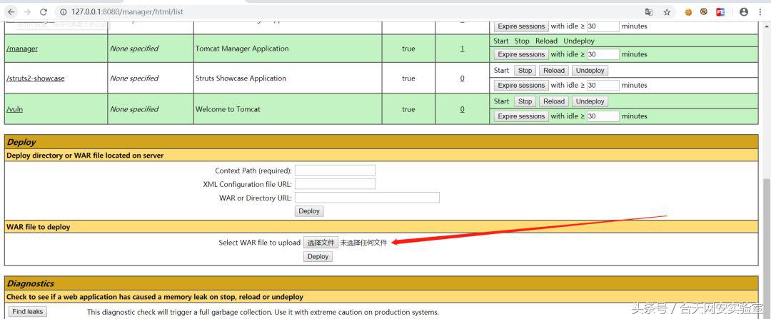 tomcat war包解析流程 (tomcat弱口令扫描教程)