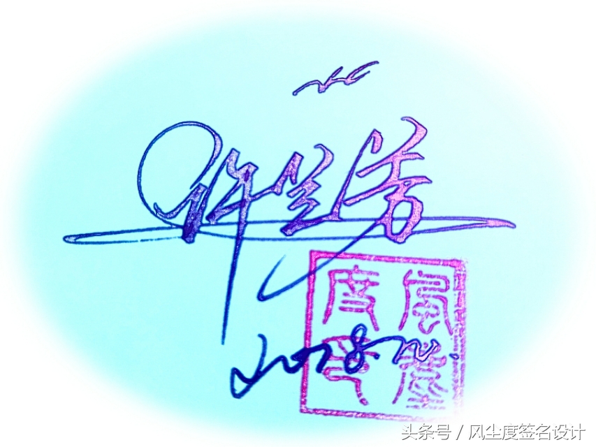 签名设计教你写签名,手写文艺签名设计