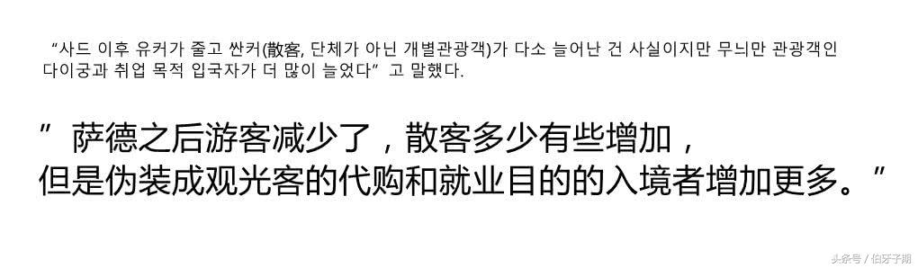 赴韩游客消息是真的吗,赴韩中国游客多吗