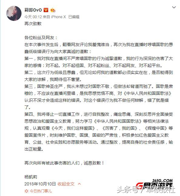 杨凯莉事件牵扯虎牙了吗,杨凯莉虎牙