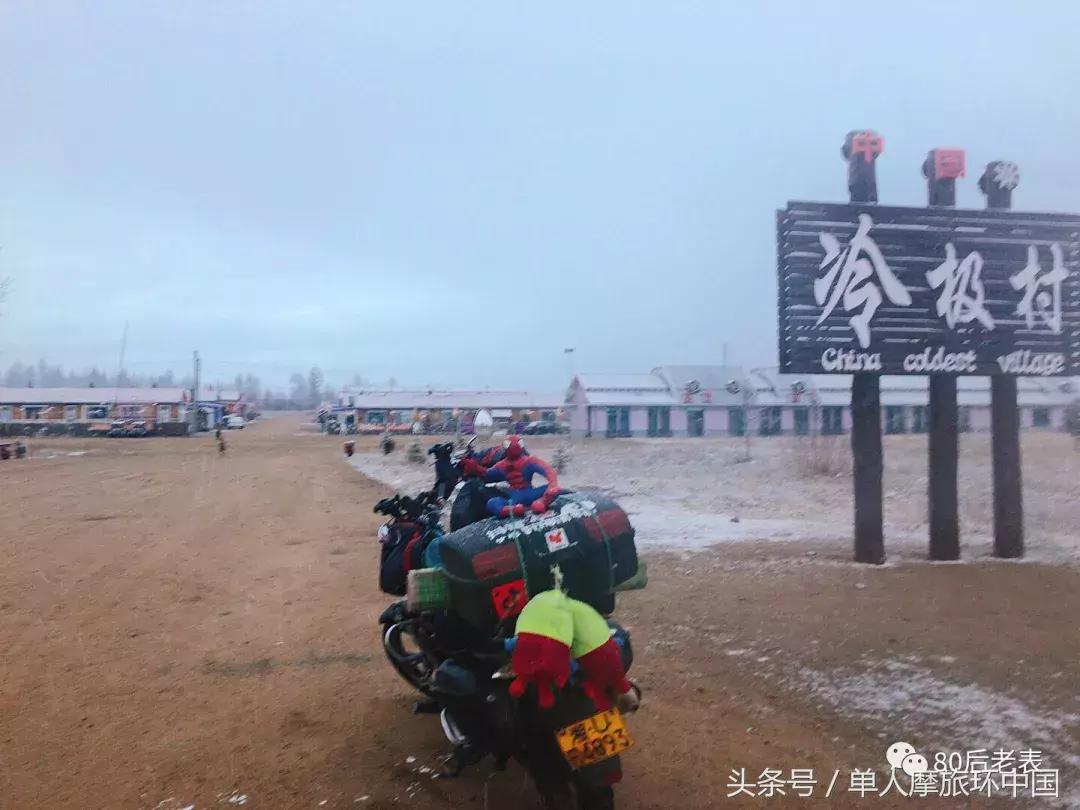 北极村到冷极村的路,摩旅边境日记