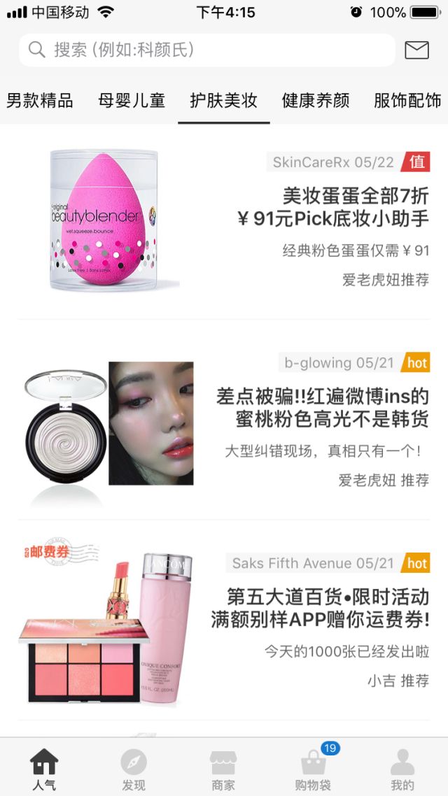 现在假货太多了怎么去识别呀,怎样在网上避免买到假货