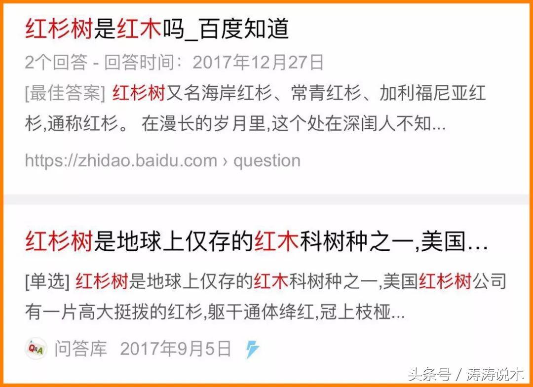 红木木材解析,哪些木材算是真正的红木材料